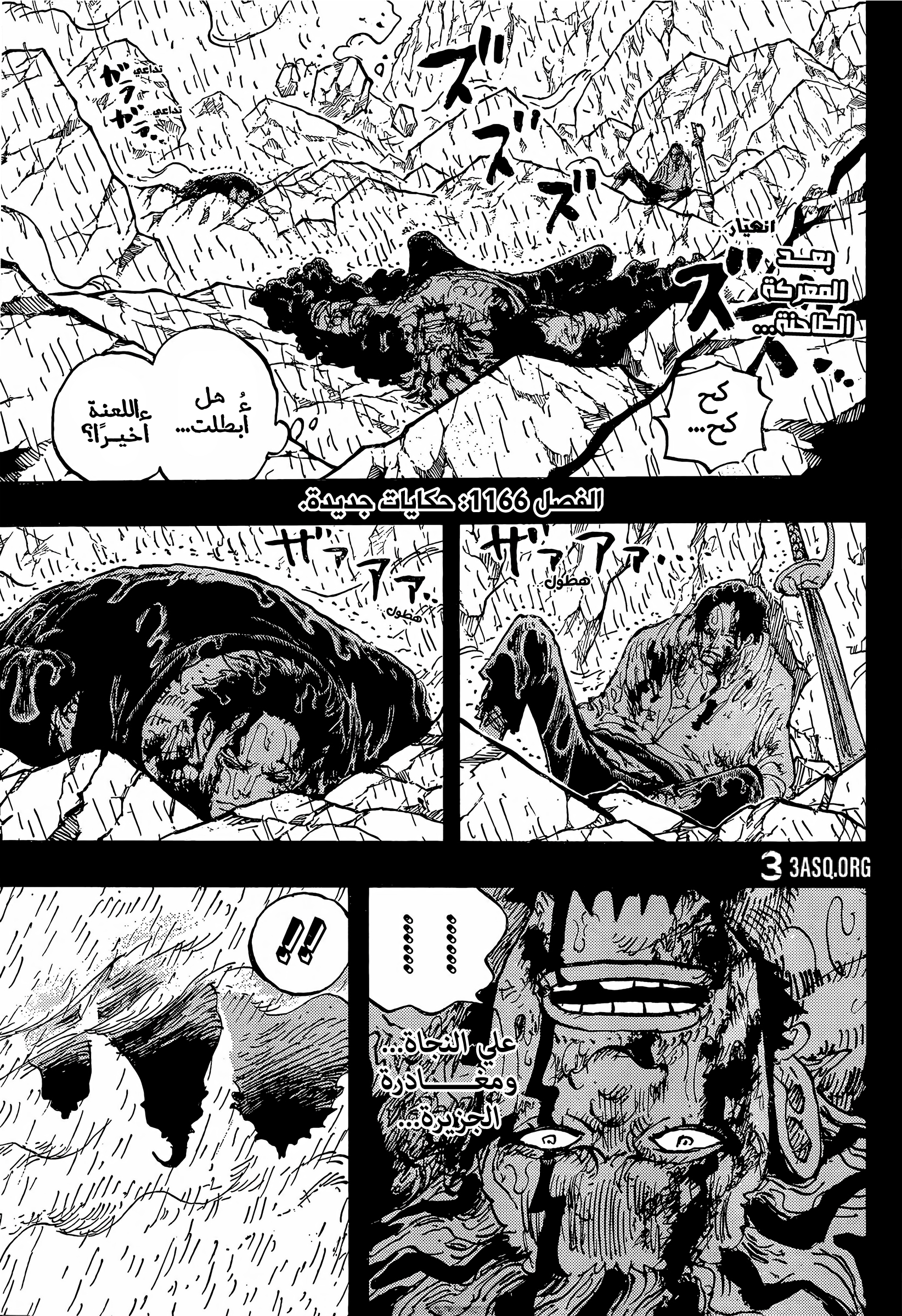       One   Piece Nouvelles histoires Page 19